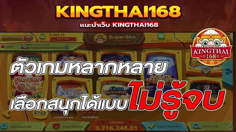 kingthai168 wallet